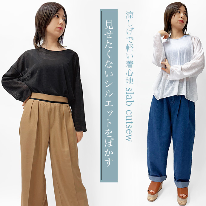 カットソー スラブカットソー シアー トップス Tシャツ レイヤード 透け感 長袖 クルーネック 冷房対策 紫外線対策 ゆったり レディース 送料無料 |  | 10