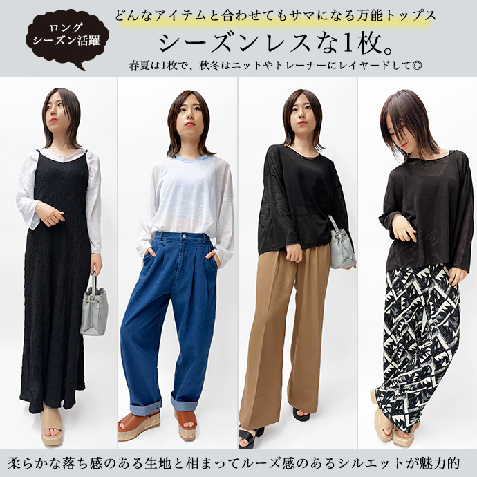 カットソー スラブカットソー シアー トップス Tシャツ レイヤード 透け感 長袖 クルーネック 冷房対策 紫外線対策 ゆったり レディース 送料無料 |  | 14