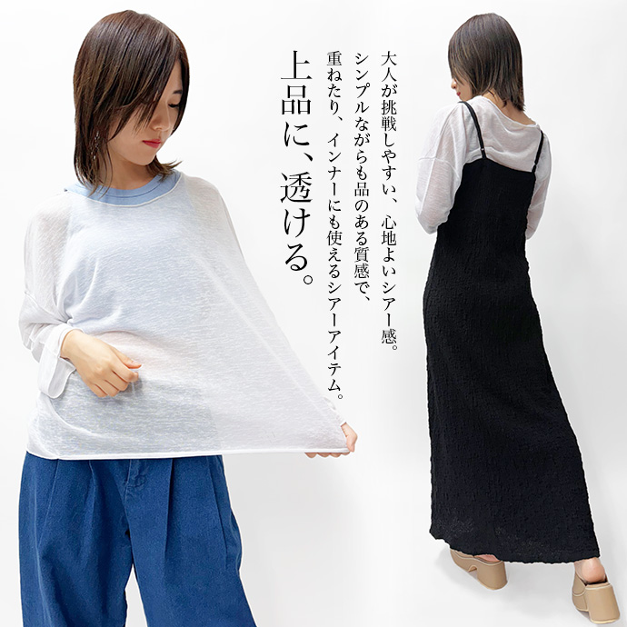 カットソー スラブカットソー シアー トップス Tシャツ レイヤード 透け感 長袖 クルーネック 冷房対策 紫外線対策 ゆったり レディース 送料無料 |  | 18