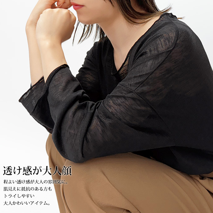 カットソー スラブカットソー シアー トップス Tシャツ レイヤード 透け感 長袖 クルーネック 冷房対策 紫外線対策 ゆったり レディース 送料無料 |  | 19