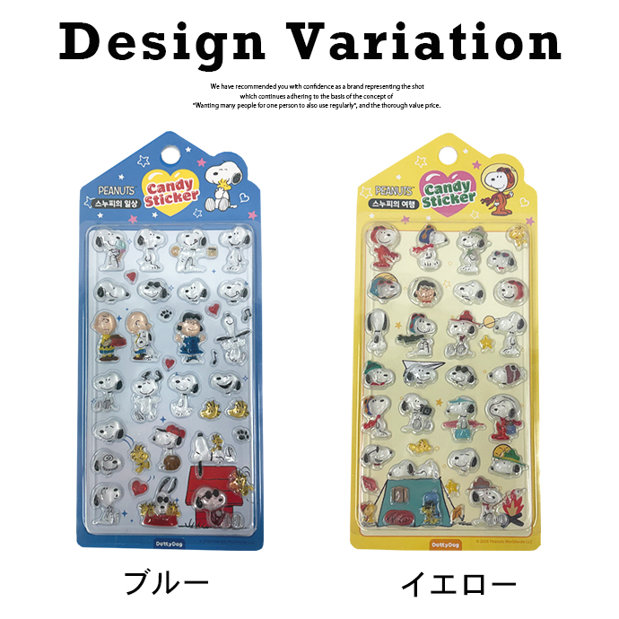シール ぷくぷくシール ぷっくりシール 3Dシール 立体シール シール帳