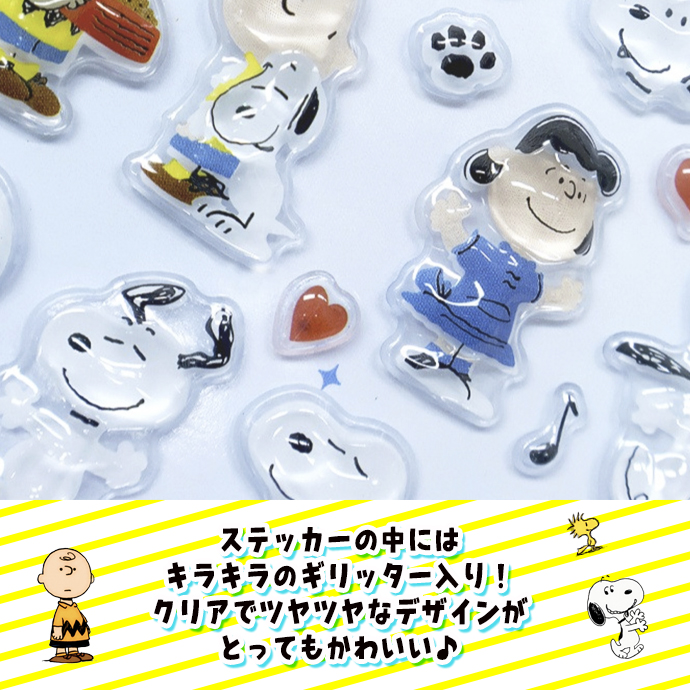 シール ぷくぷくシール ぷっくりシール 3Dシール 立体シール シール帳