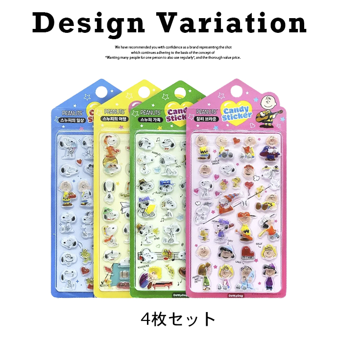 シール ぷくぷくシール ぷっくりシール 3Dシール 立体シール シール帳 アニメ風キャラクターシール 4シートセット