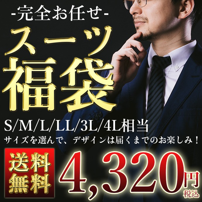 suit-fukua.jpg