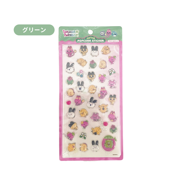 シール ぷくぷく ぷっくり たまごっち 立体 クリア 透明 デコ バラ売り
