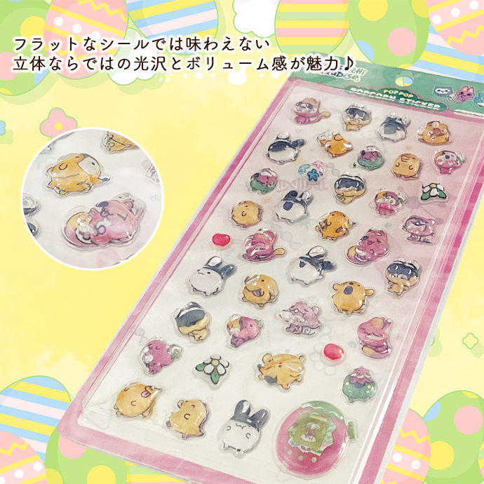 シール ぷくぷく ぷっくり たまごっち 立体 クリア 透明 デコ バラ売り