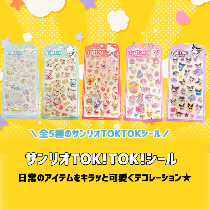 シール ステッカー ぷくぷくシール 3Dシール 立体シール 5枚セット