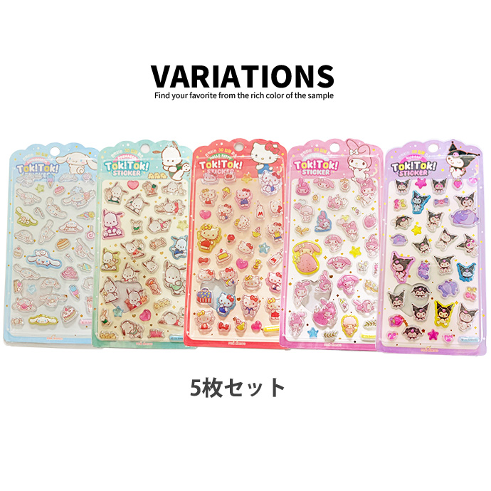 シール ステッカー ぷくぷくシール 3Dシール 立体シール 5枚セット