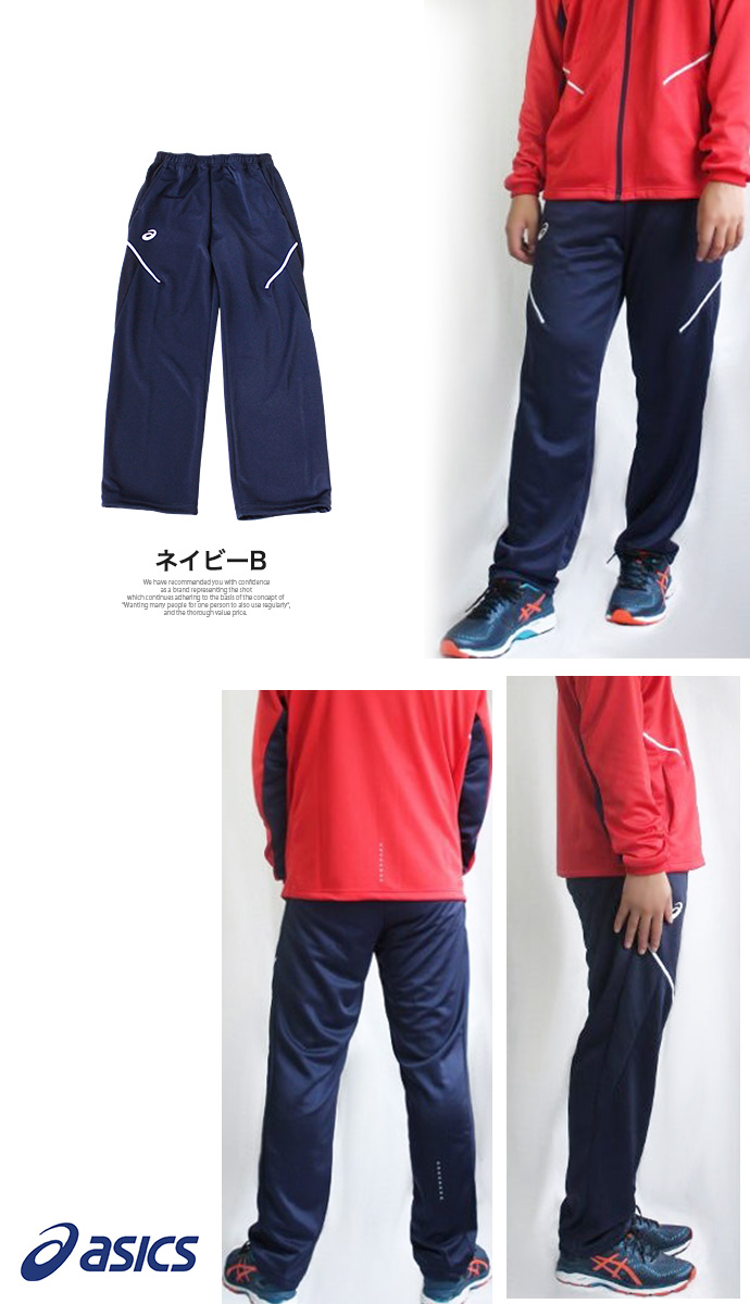 ジャージ トレーニングパンツ ジャージパンツ asics アシックス メンズ スポーツ 部屋着 吸汗速乾 抗菌防臭 消臭 再帰反射 UVケア :xat20t:SHOTーショットー 通販 スポーツウエア スカート《L》
