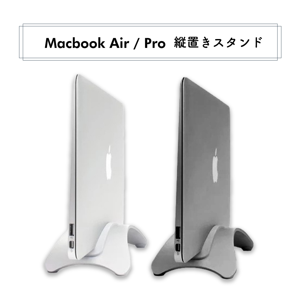Macbookアクセサリー