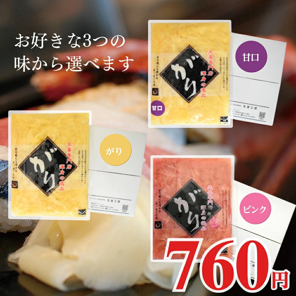 がり生姜 660g ゆうパケット送料無料 :s-gari-dm-800:生姜工房 - 通販 - Yahoo!ショッピング