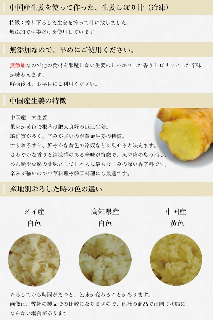 中国産　冷凍　生姜しぼり汁1kg
