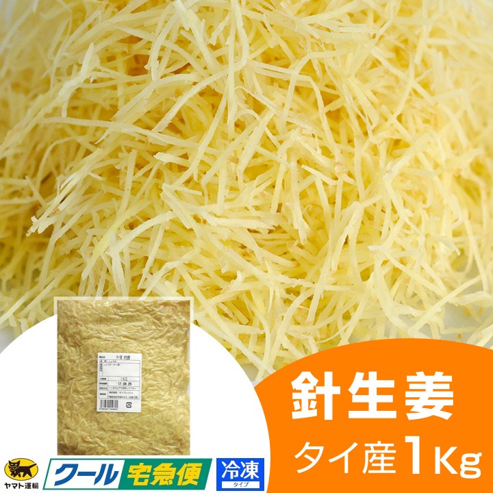 針生姜