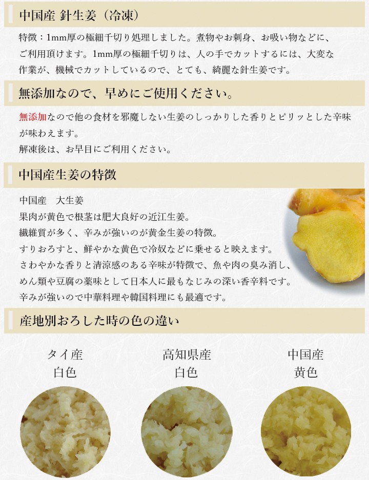 針生姜