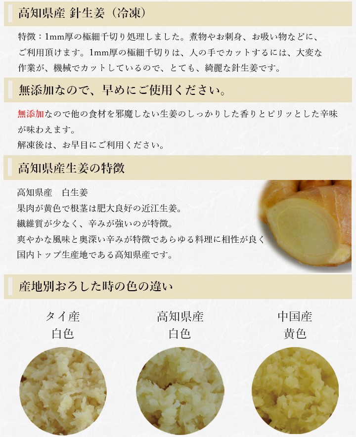 針生姜