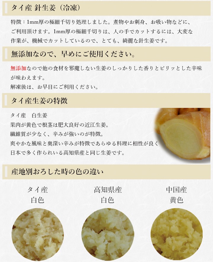 針生姜