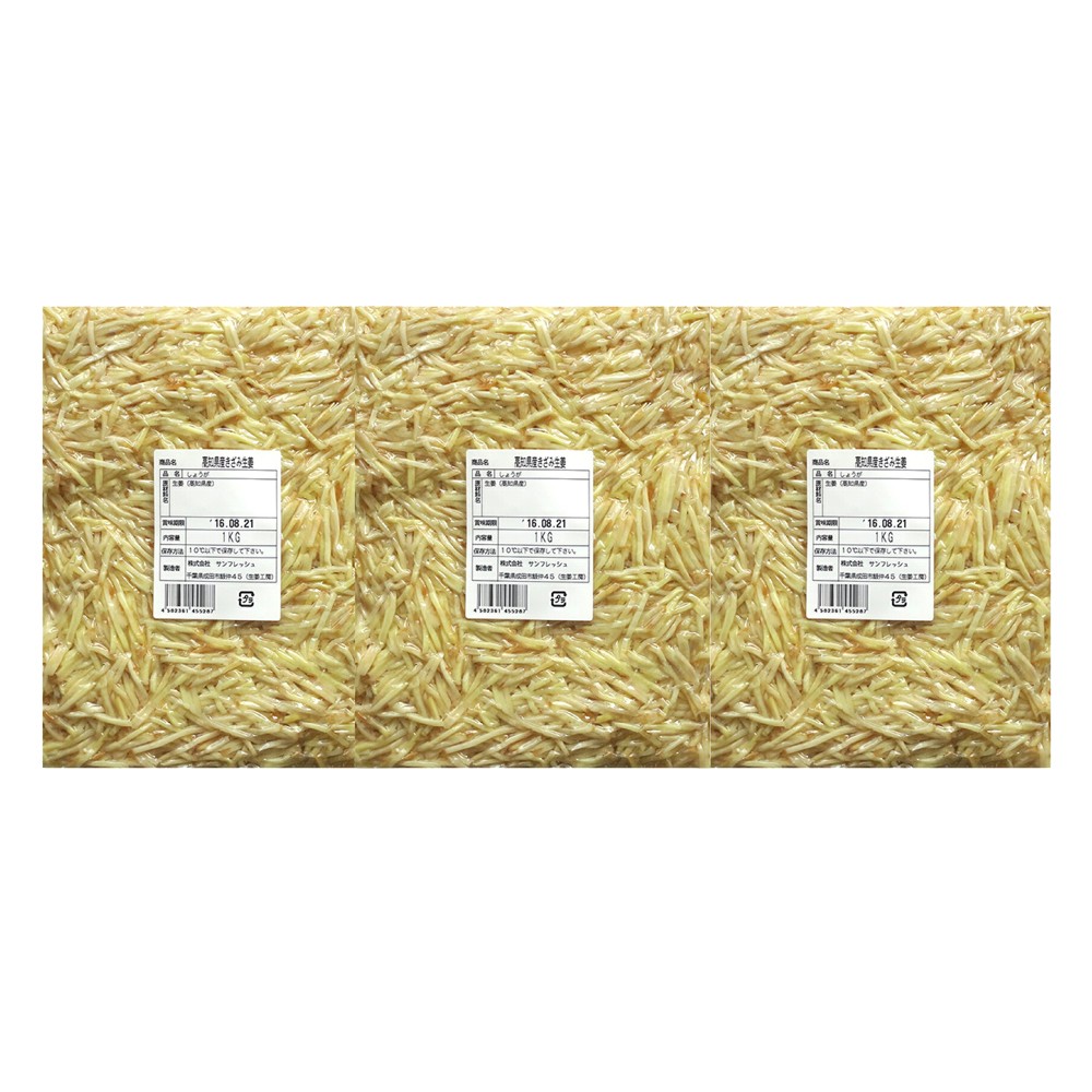 きざみ生姜（冷蔵）