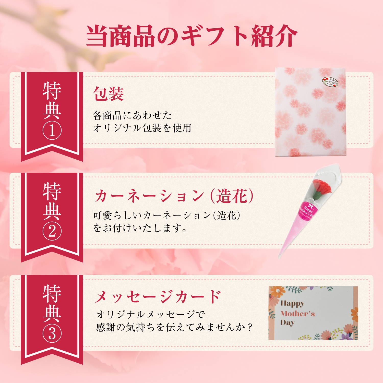 クリスマスギフト内容