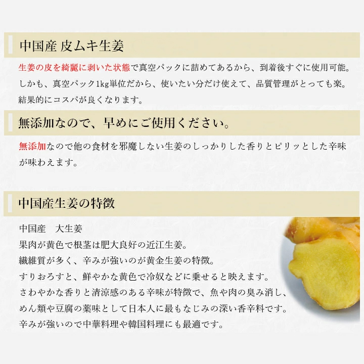 皮ムキ生姜 1kg×1パック【冷蔵】