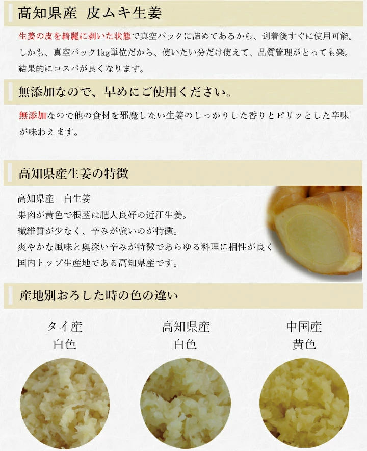 皮ムキ生姜 1kg×10パック【冷蔵】