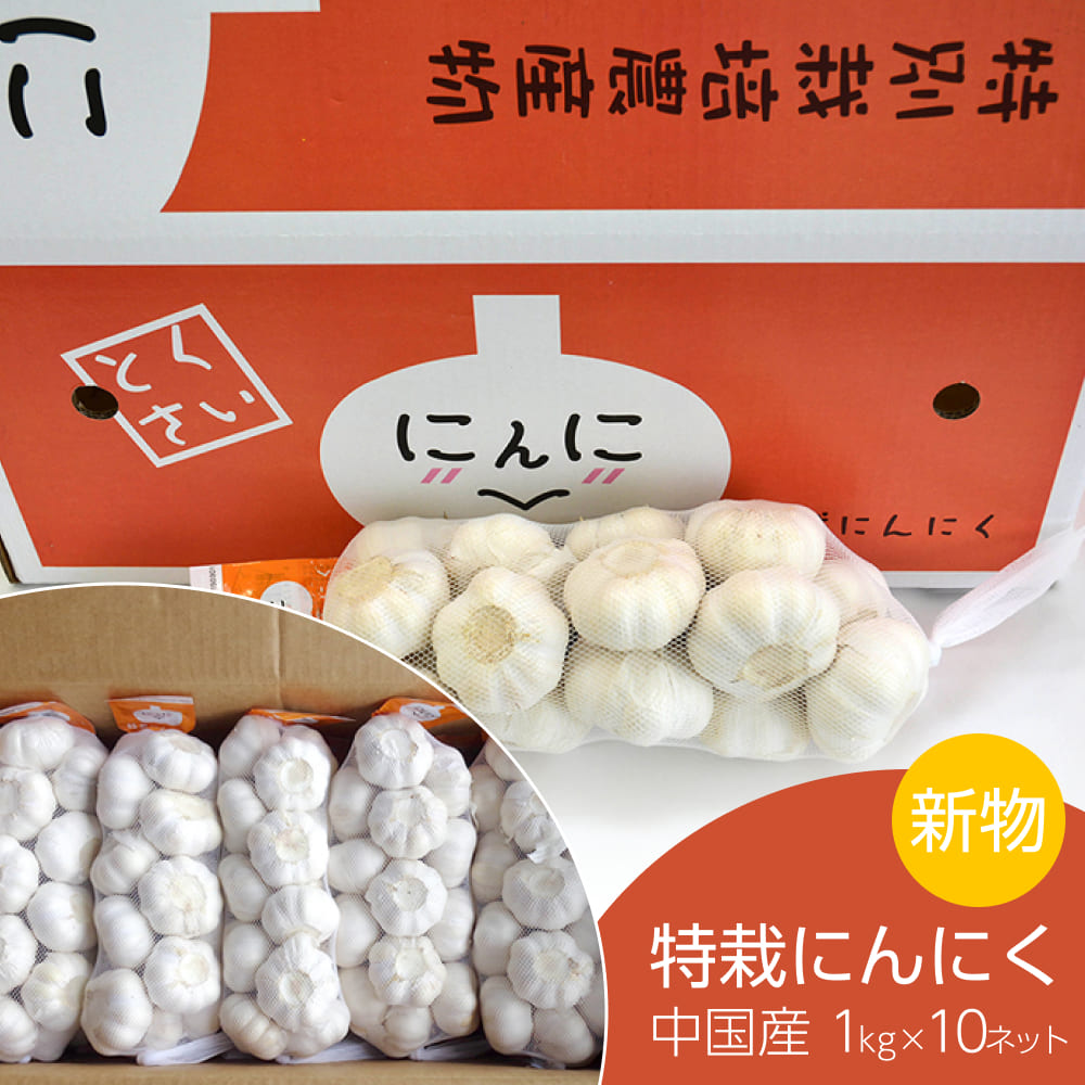 生姜工房 - 生鮮にんにく｜Yahoo!ショッピング