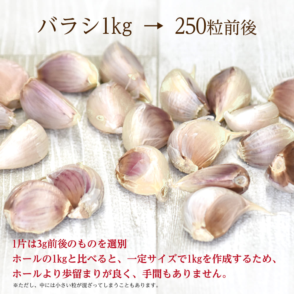 ばらしにんにく 1kg×10ネット 中国産 上海嘉定種（ホワイト）