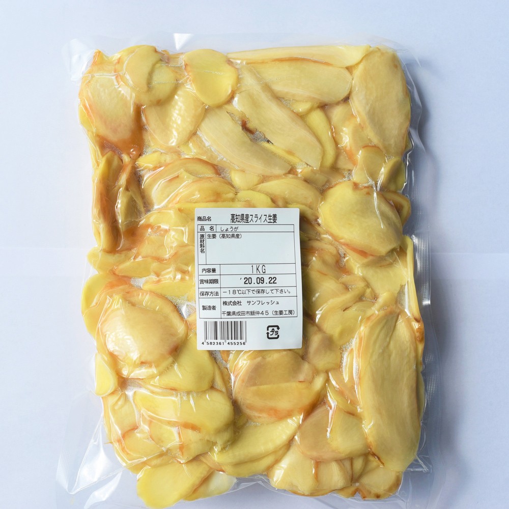 スライス生姜（冷蔵）