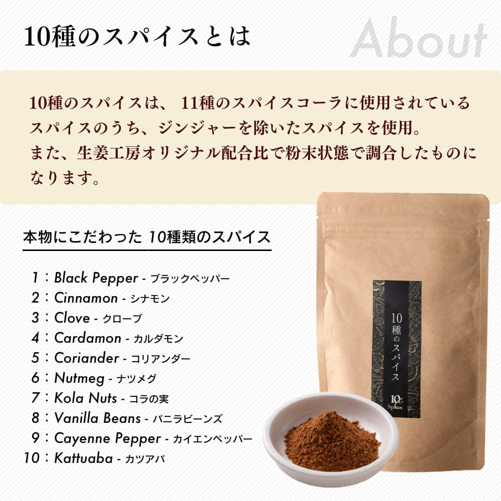 10種のスパイス ゆうパケット送料無料 :spice:生姜工房 - 通販 - 10種のスパイス ゆうパケット送料無料 :spice:生姜工房 - 通販 -