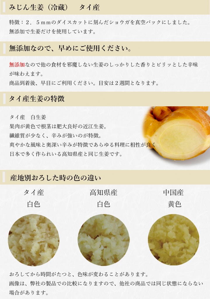 みじん切り生姜（冷蔵）