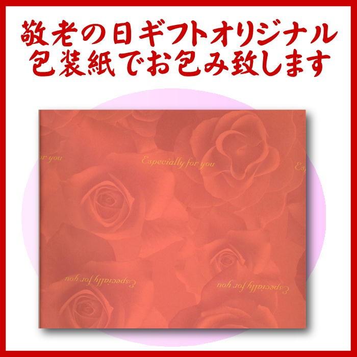 敬老の日ギフト包装紙
