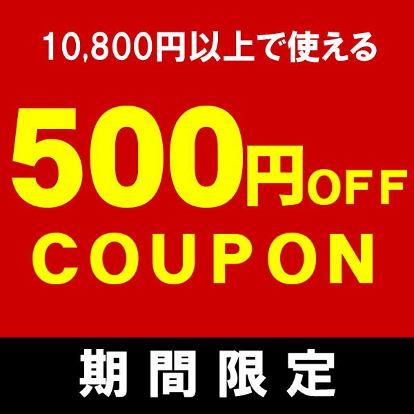 ショッピングクーポン - Yahoo!ショッピング - 500円割引クーポン