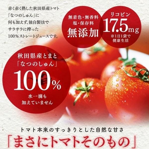 秋田産 トマトジュース 果汁100% のむトマト 6箱（120袋入り）送料込み！