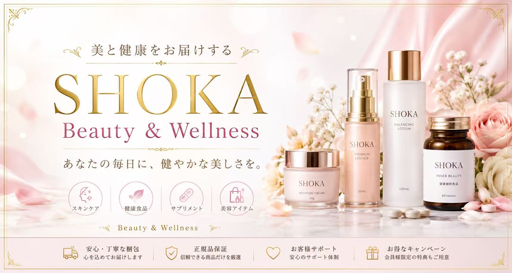 SYOUKA - Yahoo!ショッピング