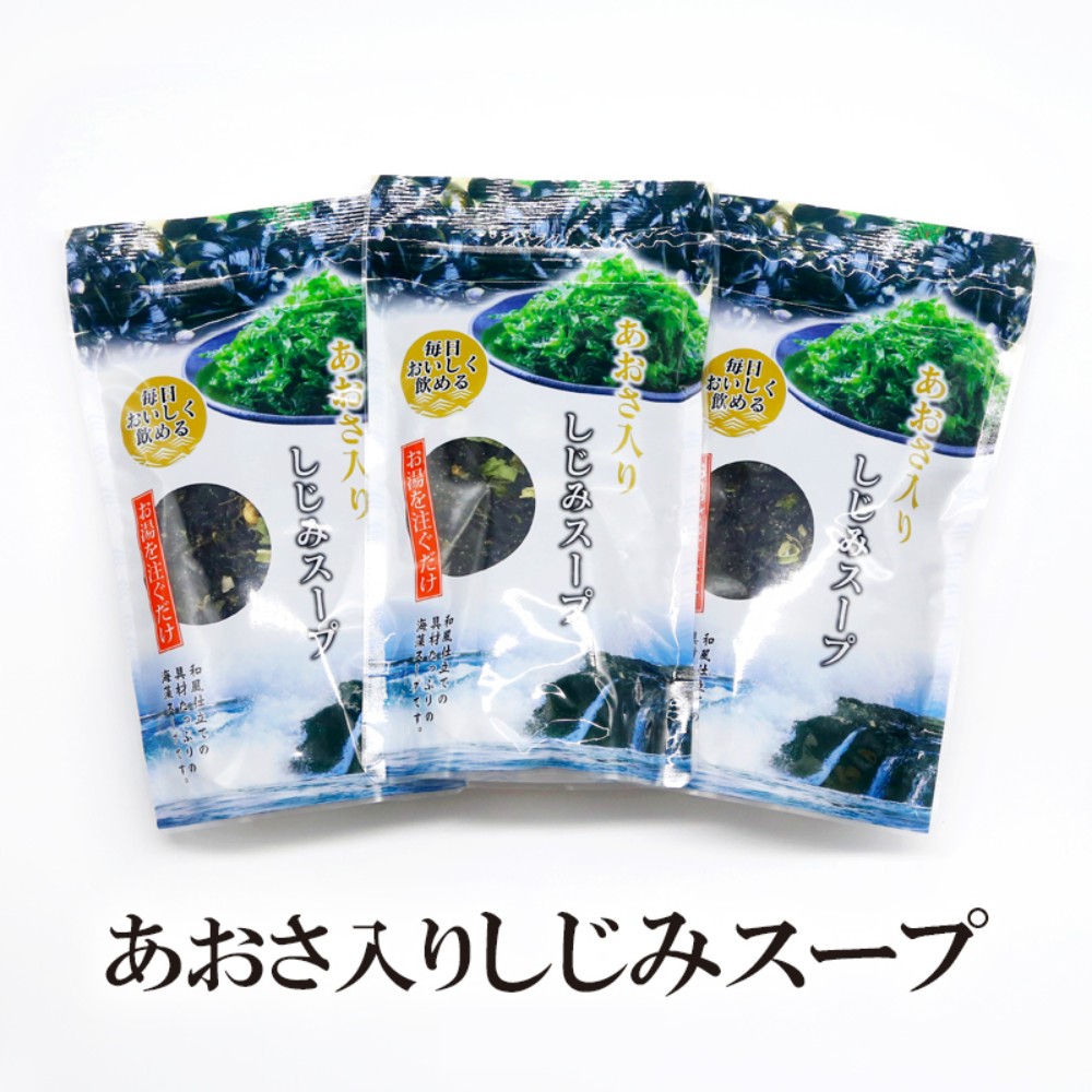 スープ インスタントスープ がごめ昆布とわかめ丸ごとスープ 50g×3袋