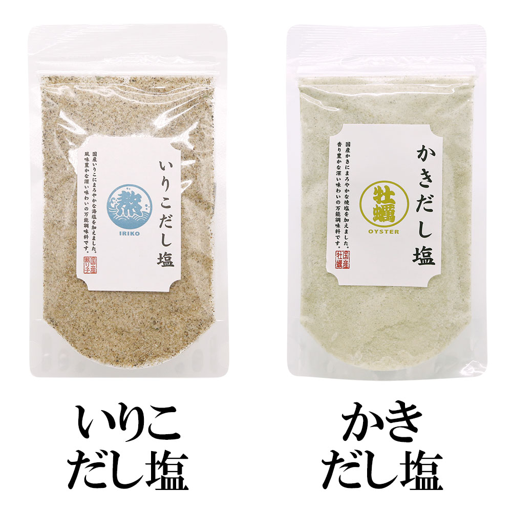 だし塩 選べる14種調味塩味比べ 160g×2袋 送料無料 調味塩 出汁 真鯛