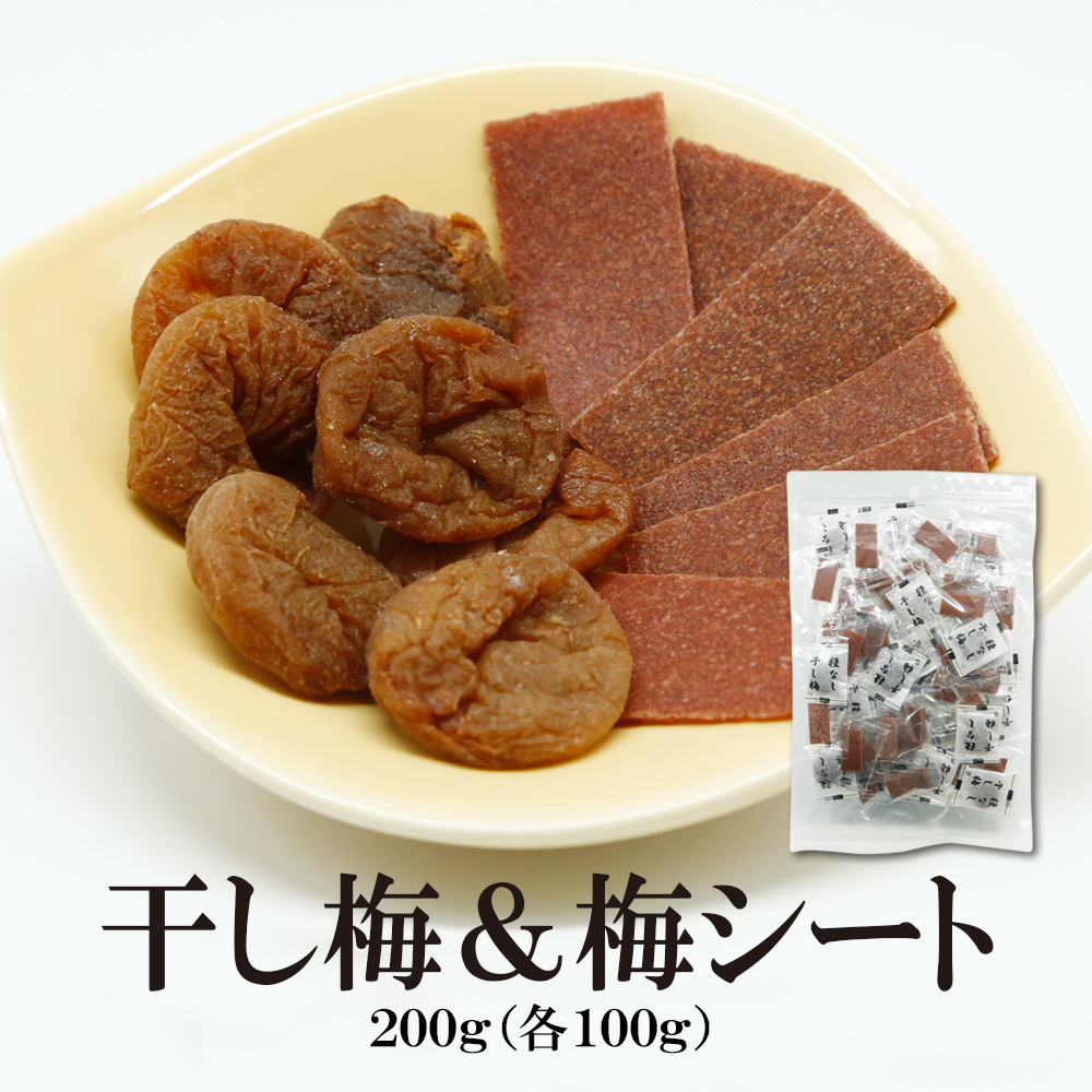 梅シート