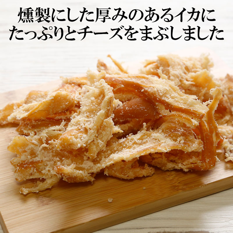 干しイカ　20枚　厚みあり　旨みあり　おつまみ イカのおつまみ4種セット 各100g 送料無料 燻製さきいか くん