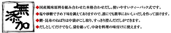 金だし取説2