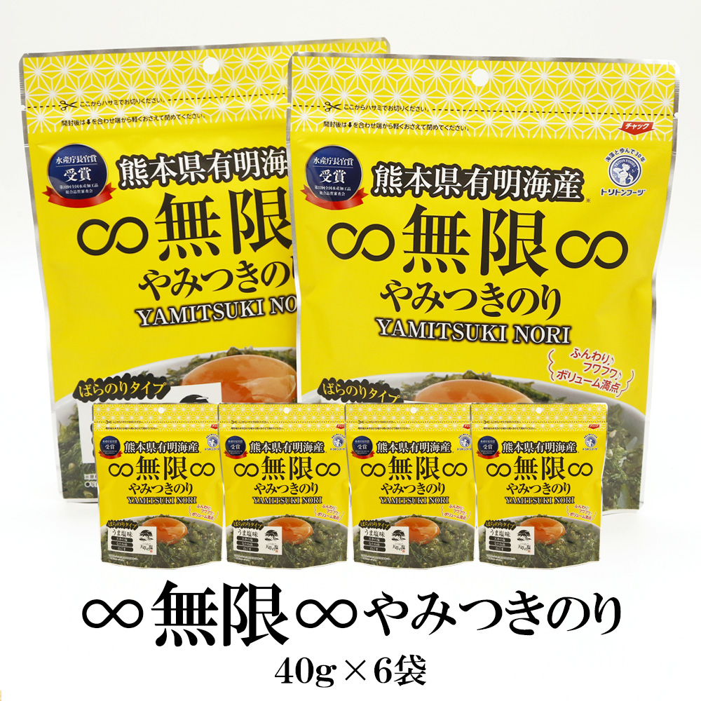 無限やみつきのり 40g 無限かつぶしのり 40g 熊本県 有明海産  国産 バラ海苔 かつぶし 鰹節  味付け海苔トリトンフーヅ  ふりかけ｜shoukitei｜03