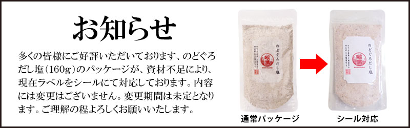 送料無料 大容量 調味塩3種 160g×3袋 真鯛 のどぐろ あご 調味塩 だし塩 出汁塩 はぎの食品 まだい 喉黒 飛魚  :madainodoago180g-3pac:笑喜亭 - 通販 - Yahoo!ショッピング