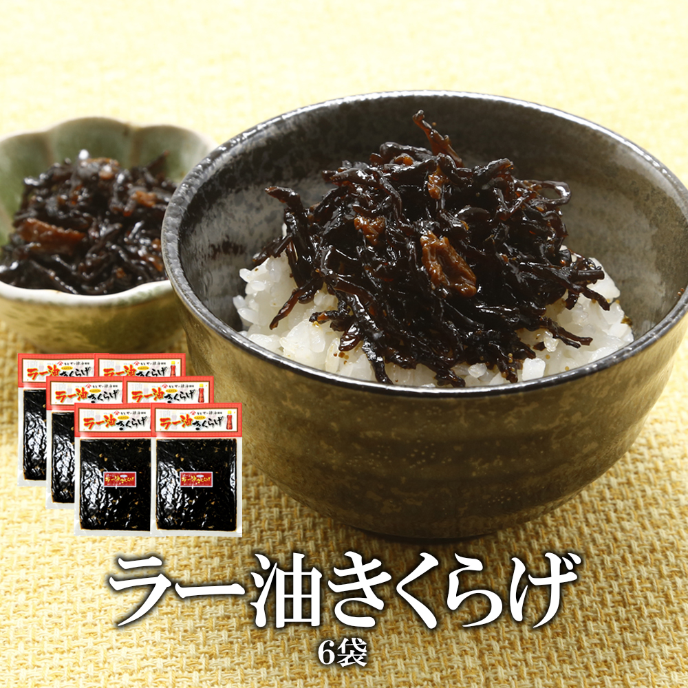 rayukiku-6p.jpg