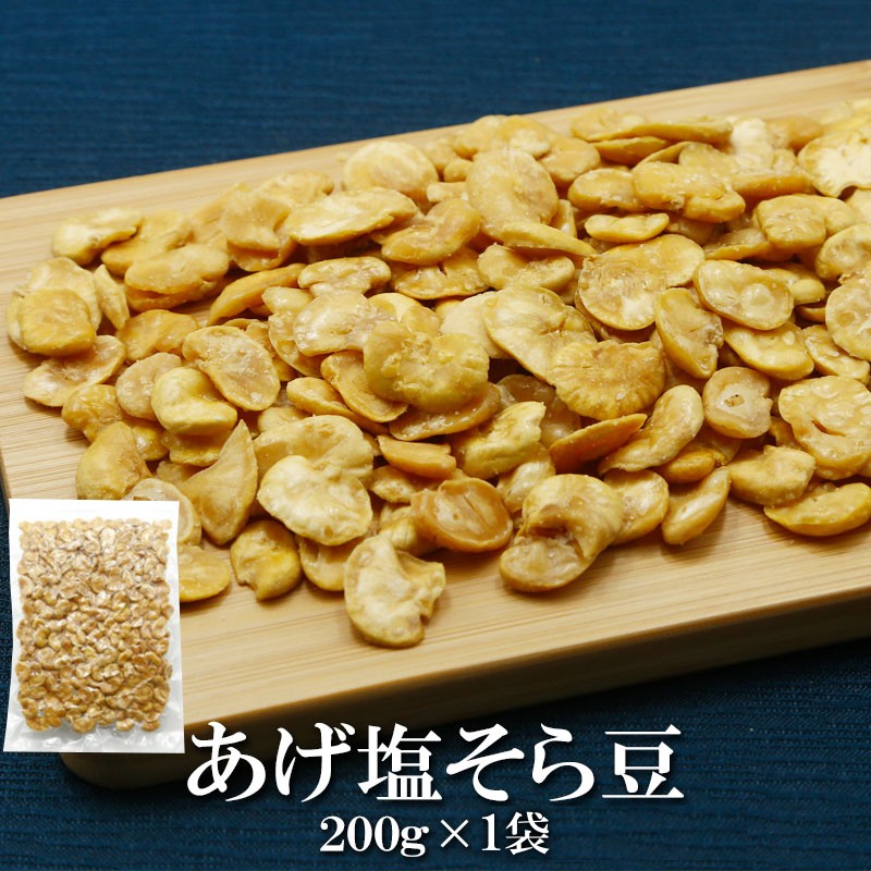soramame-agesio_main1.jpg
