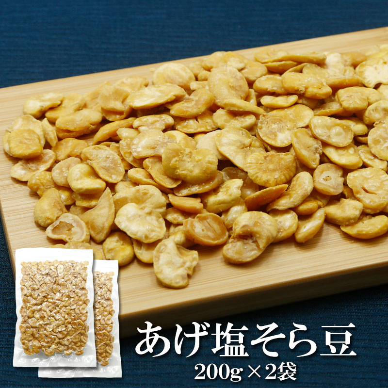 soramame-agesio_main2.jpg