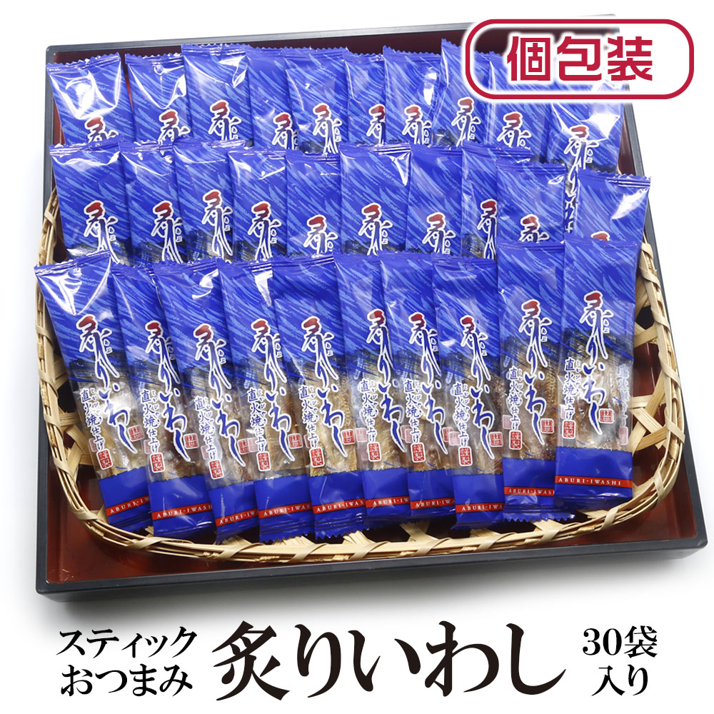 お菓子 おつまみ スティックおつまみ5種シリーズ 送料無料 炙りいわし