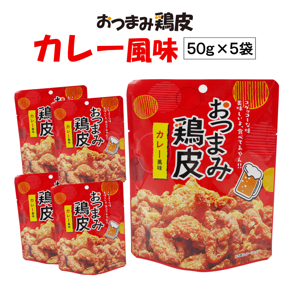 鶏皮（スナック、お菓子、おつまみ）の商品一覧 | 食品 通販 - Yahoo