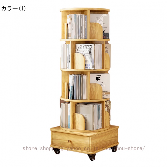 回転式本棚 360°回転式 本棚 コミックラック 本収納 リビング