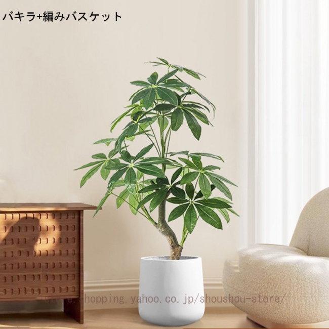 フェイクグリーン 造花 大型観葉植物 ナチュラル感 鮮やかな色 細工が丁寧 人工観葉植物 客間 寝室 ベランダ 事務室 ホテル フェイクグリーン インテリア飾り_5