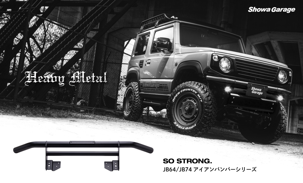 ショウワガレージ