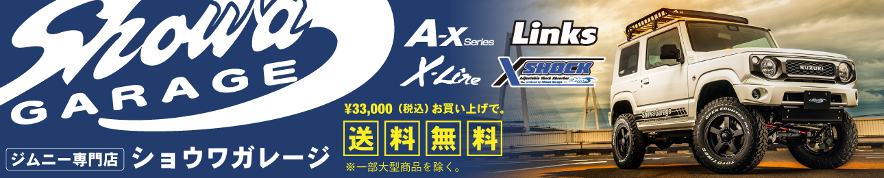 ショウワガレージ ヘッダー画像