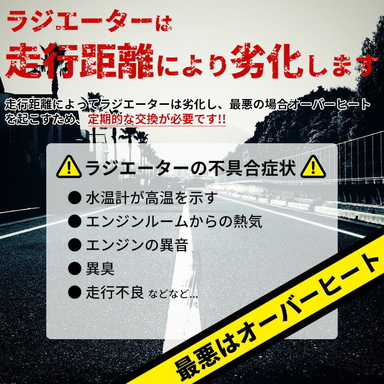 新品キャップ付】センティア MS-9 HDES HD5S ラジエーター ラジエター